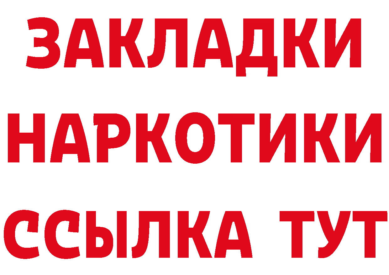 Бутират жидкий экстази зеркало дарк нет МЕГА Киселёвск